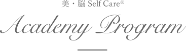 美・脳Self Care Academy Program | クリスタルビューティー 広島 天然100%ヘナ 美と健康のエステ