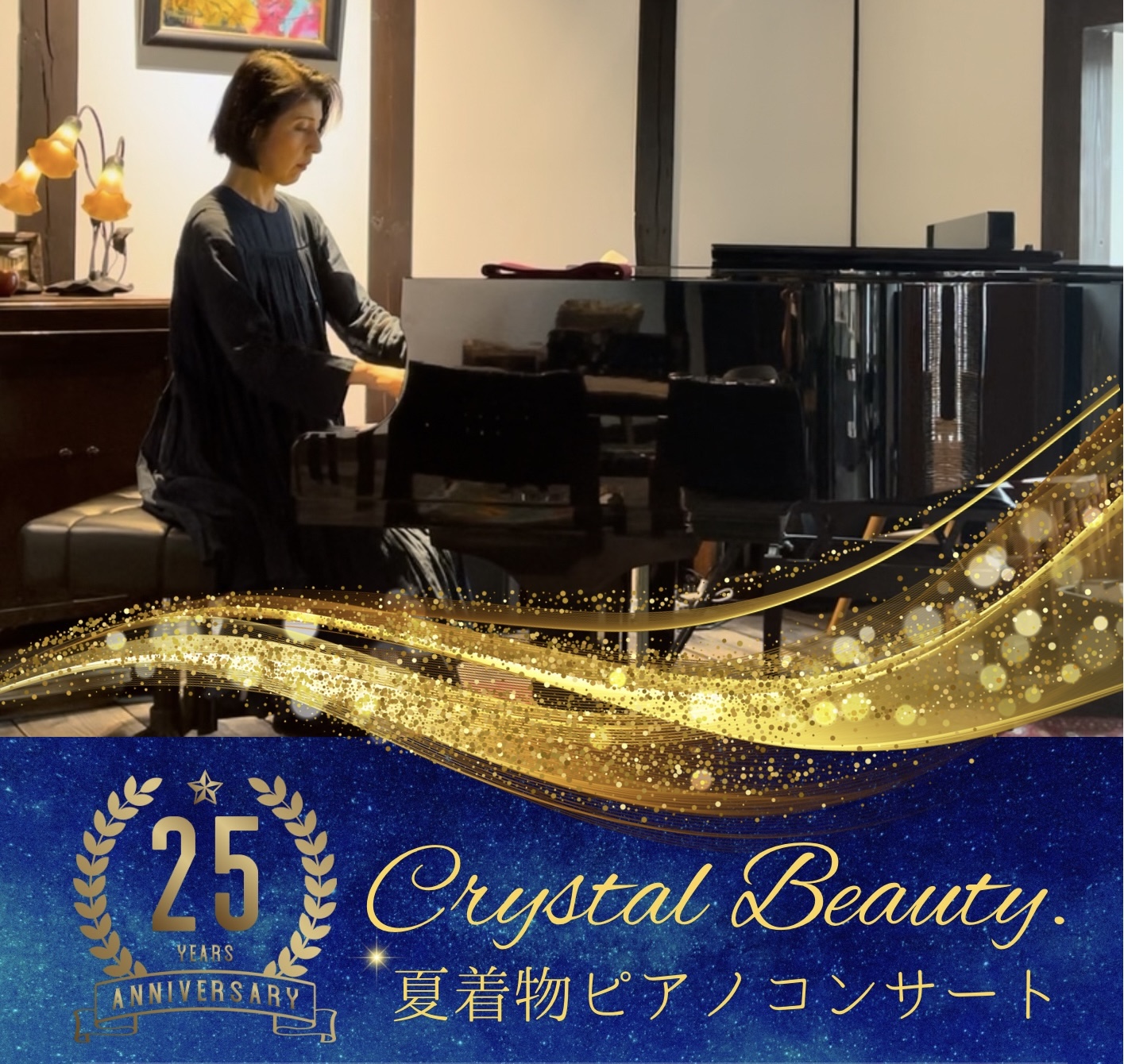 25年の感謝を音楽にのせて──Crystal Beautyから皆さまへ✨