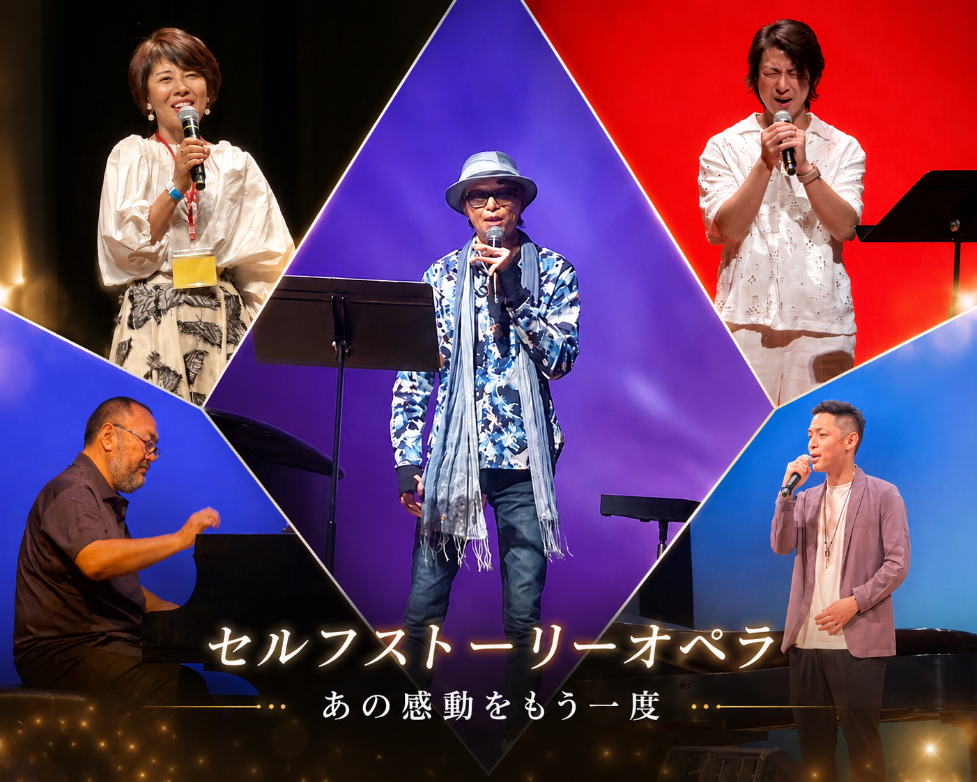 古市佳央セルフストーリーオペラ in 広島」広島公演だけの特別版！期間限定公開‼️